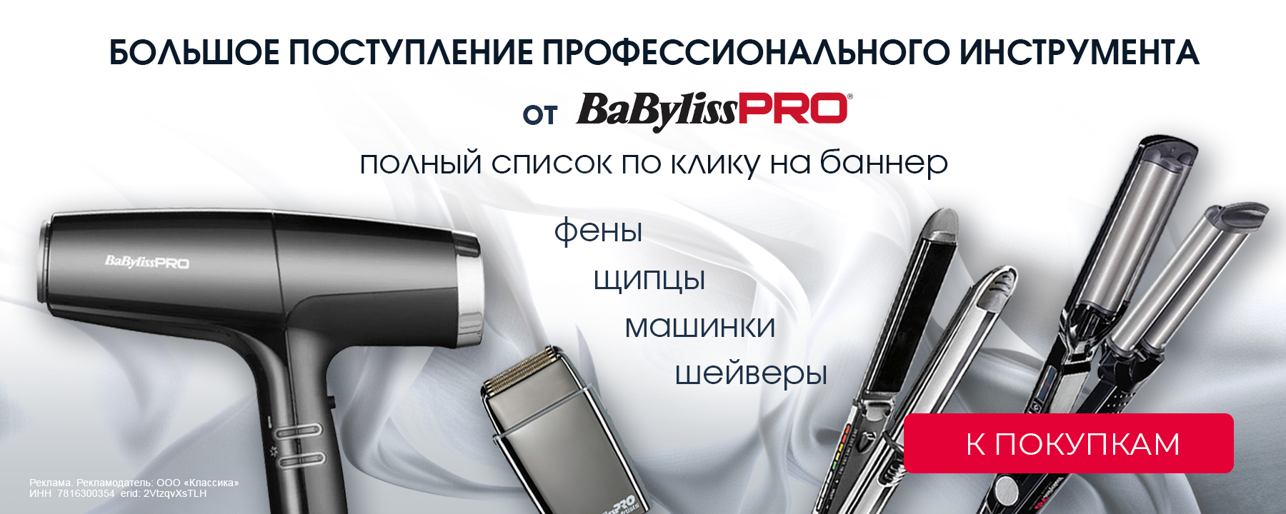 bb приход франция