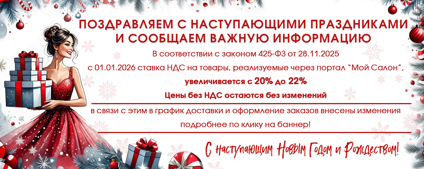 график работы