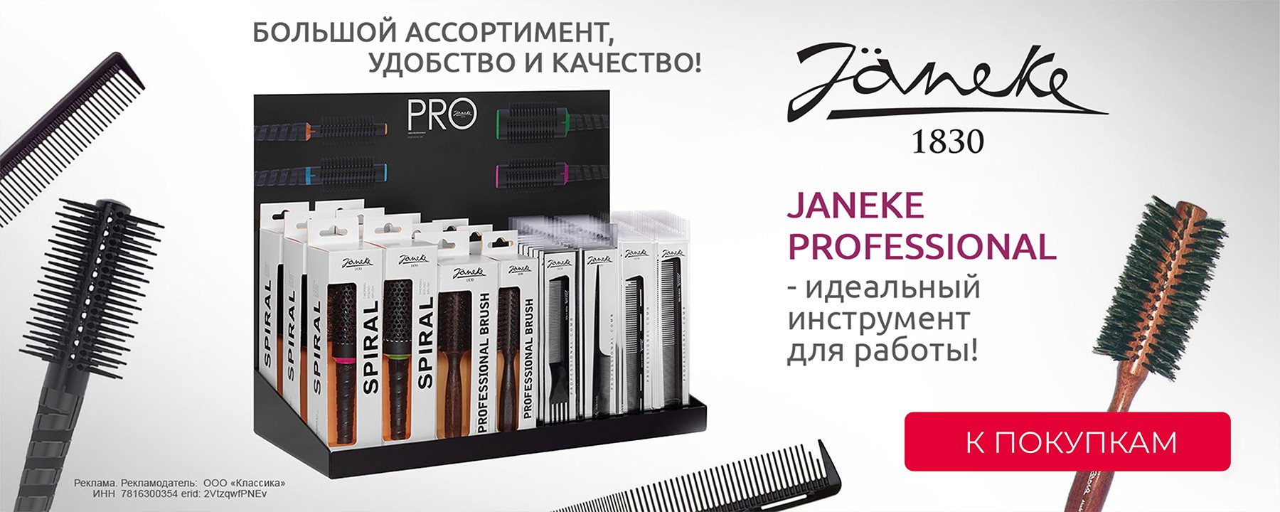janeke
