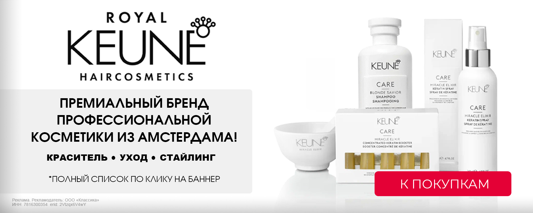 keune