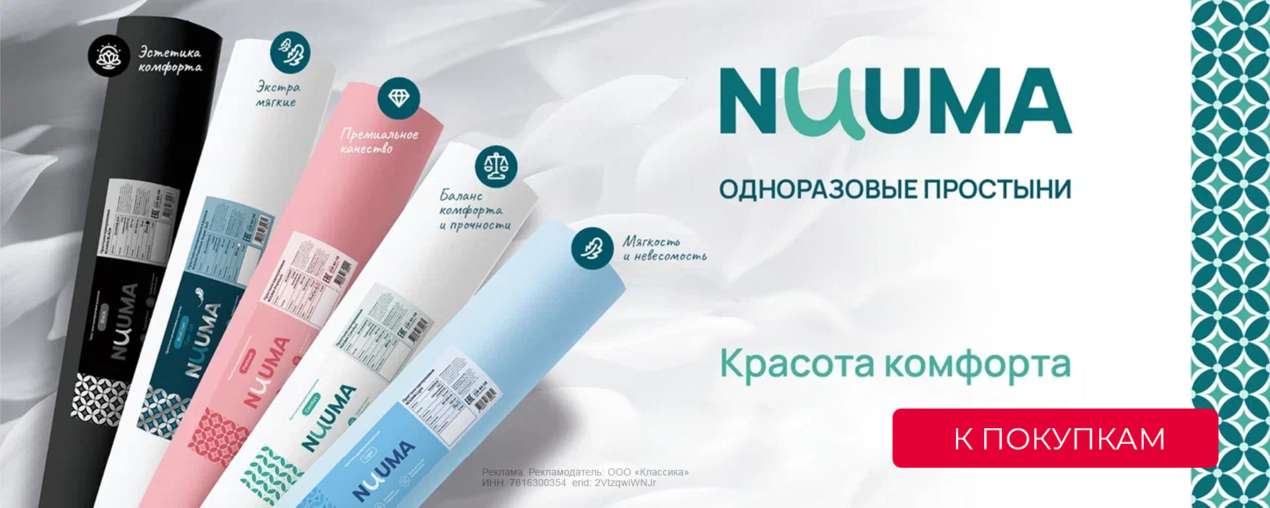 nuumma