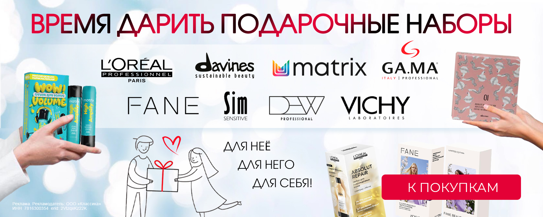 подарочные наборы