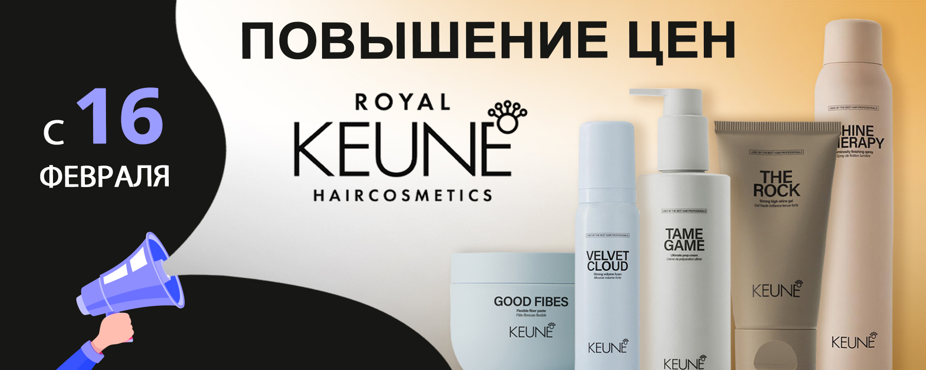 повышение цен кене