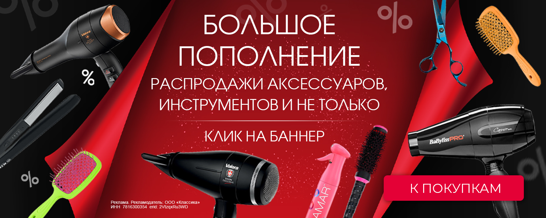 распродажа