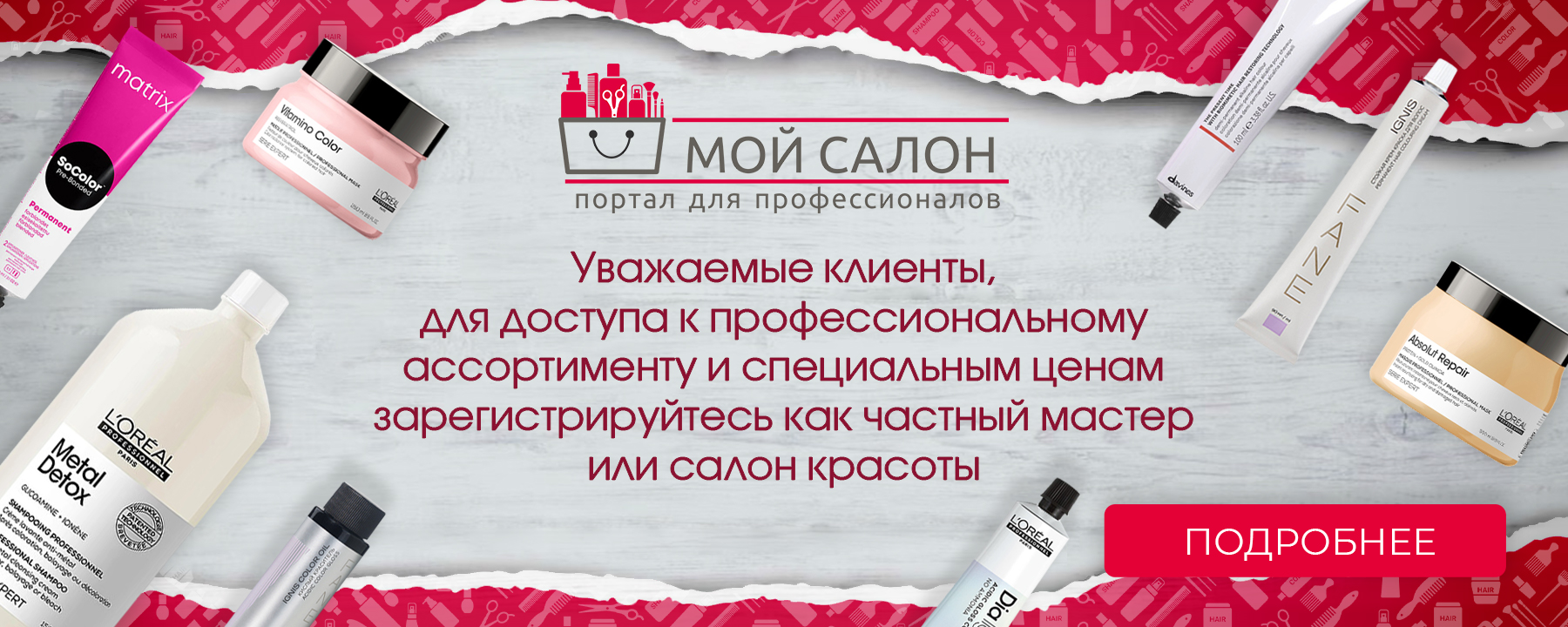 регистрация