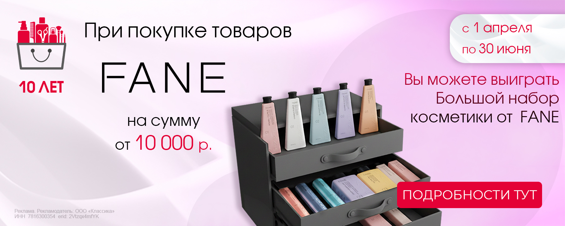 розыгрыш фейн