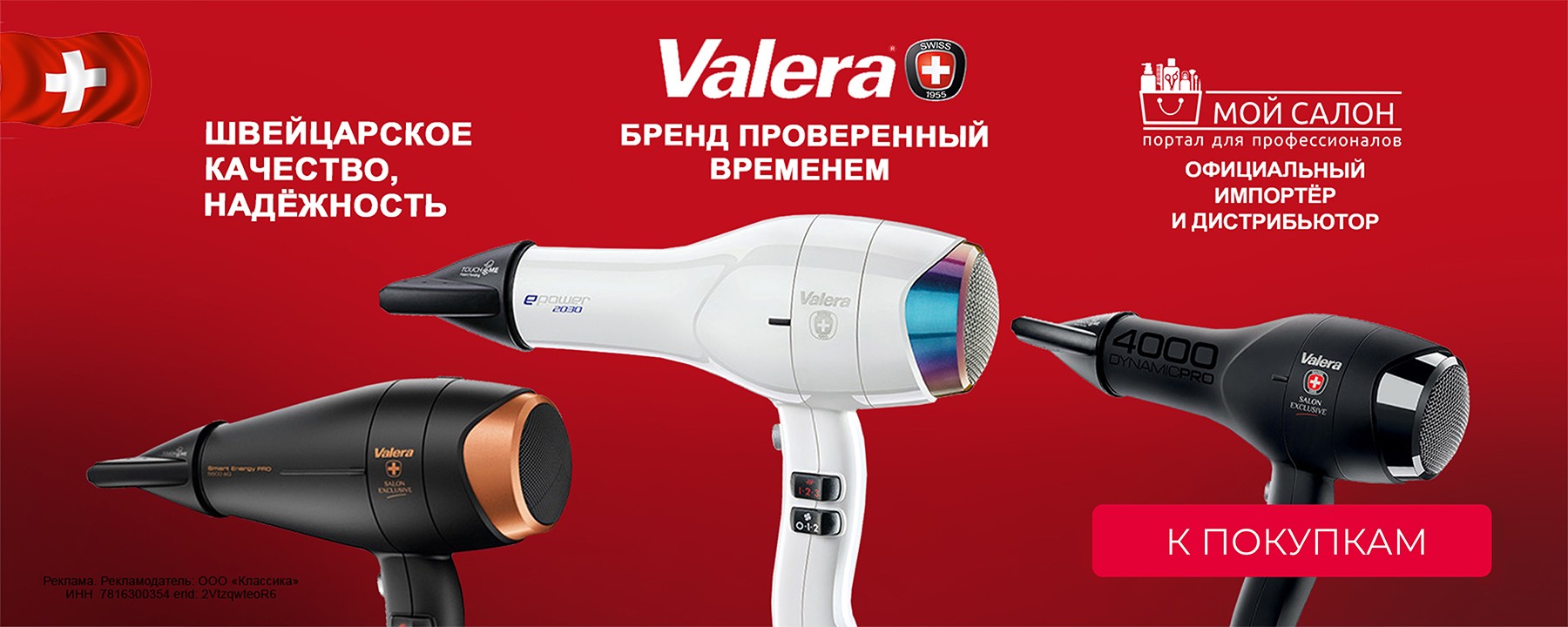 valera