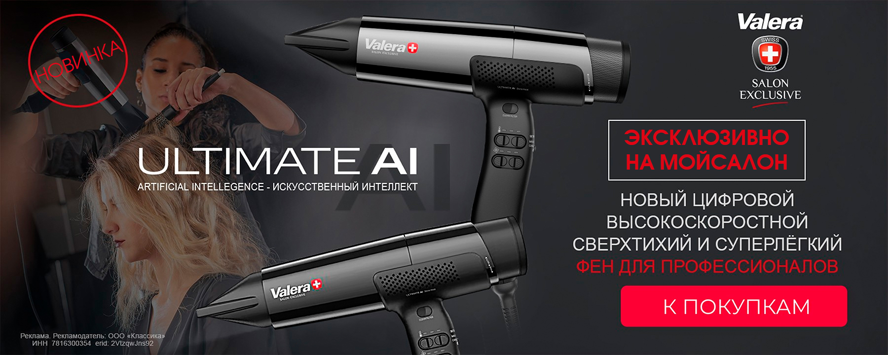 валера новинка
