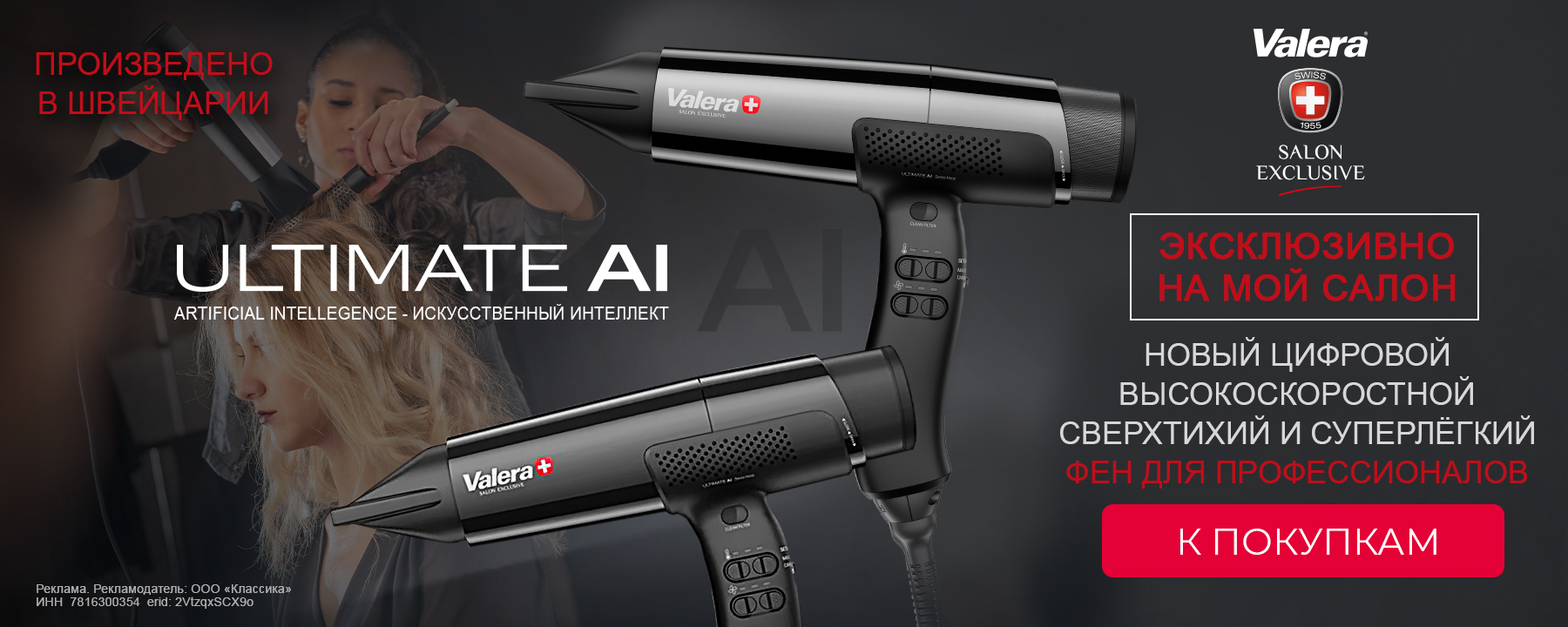 валера новинка