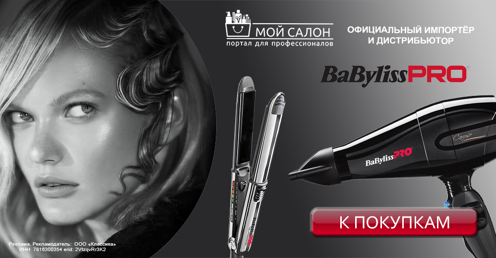 babylisspro