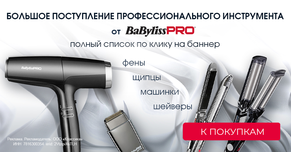 bb приход франция