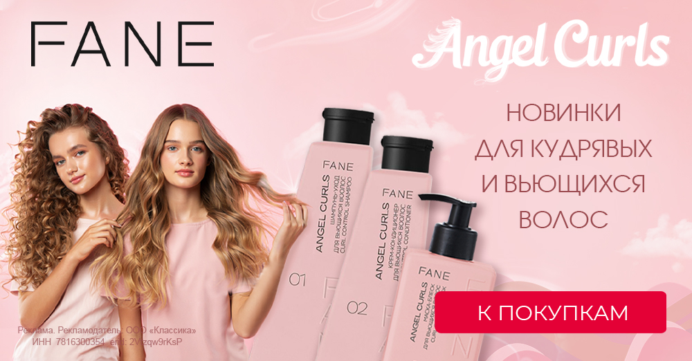 фейн новинки