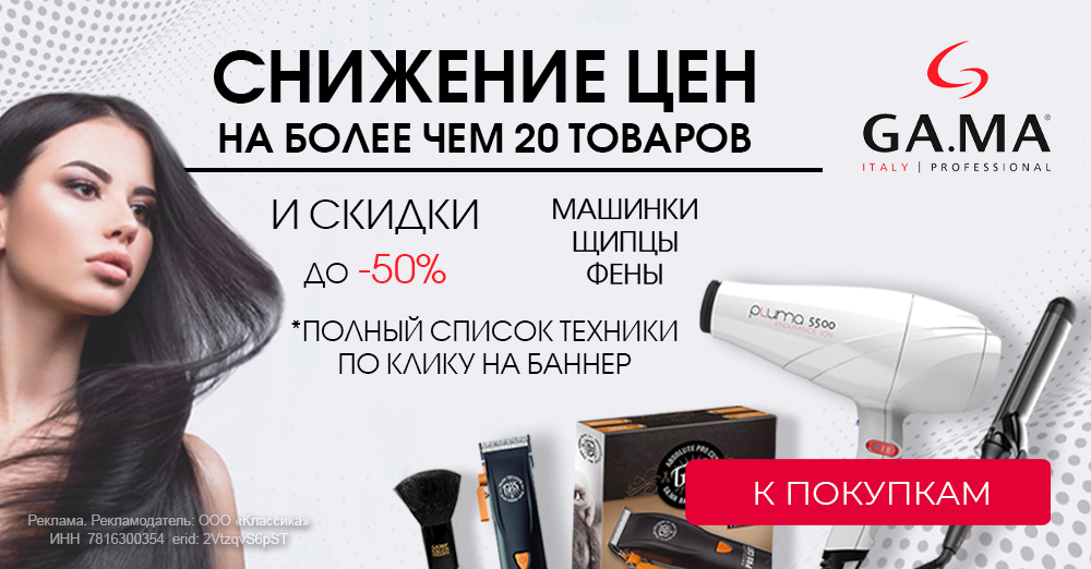 гамма б2с скидки