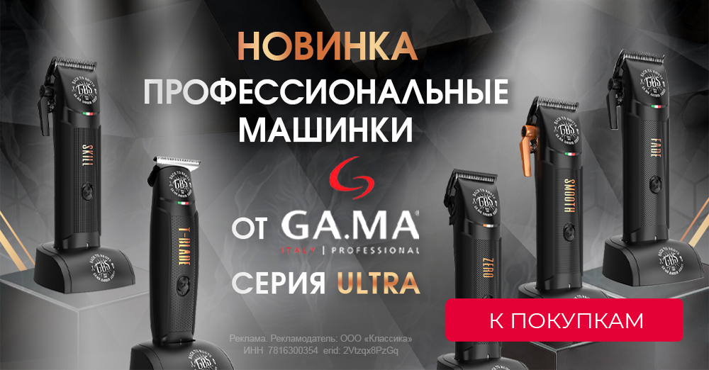 гамма машинки