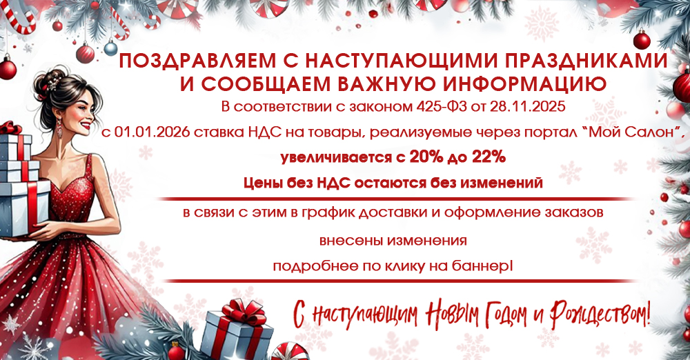 график работы