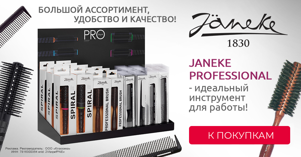 janeke