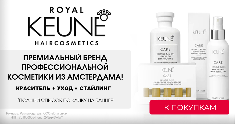 keune