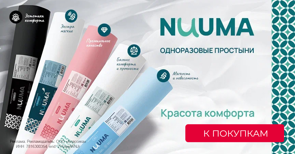 nuumma