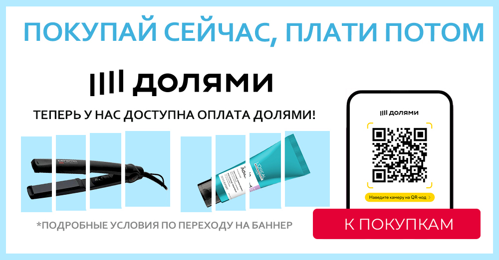 Оплата долями b2c