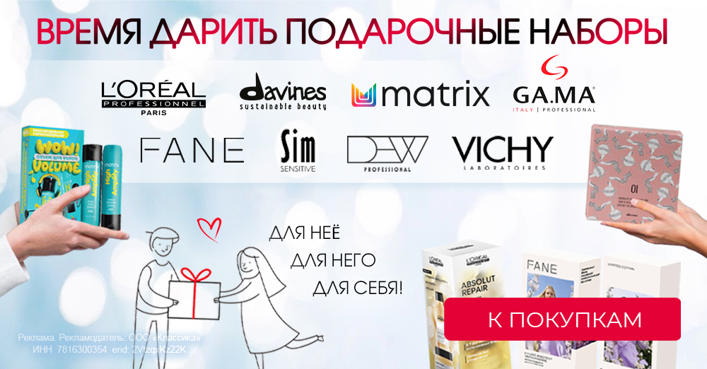 подарочные наборы