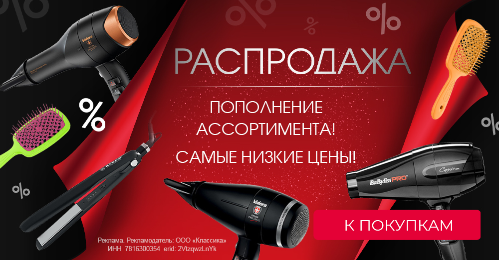 распродажа