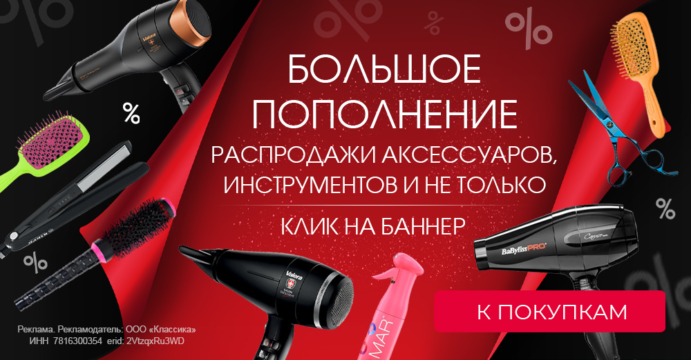 распродажа