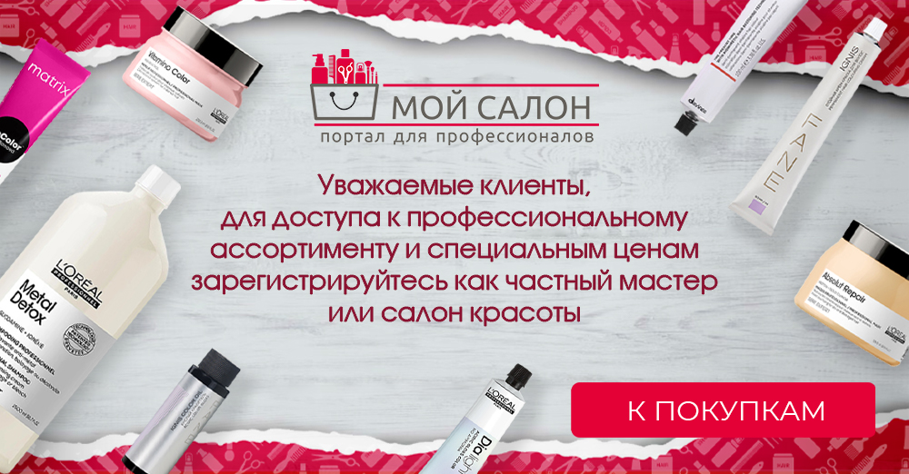 регистрация