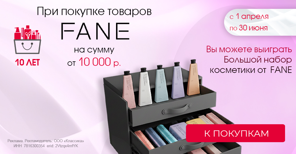 розыгрыш фейн