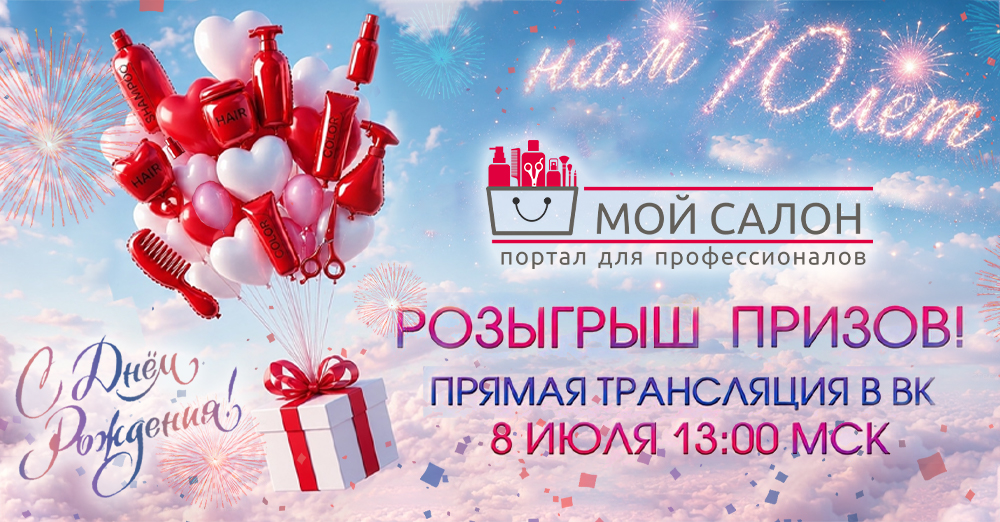 розыгрышь трансляция
