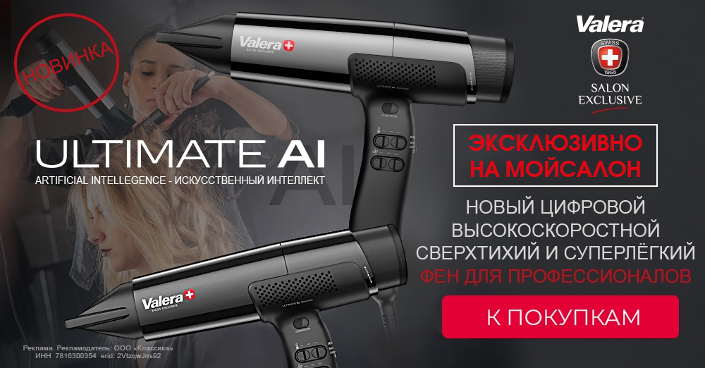 валера новинка