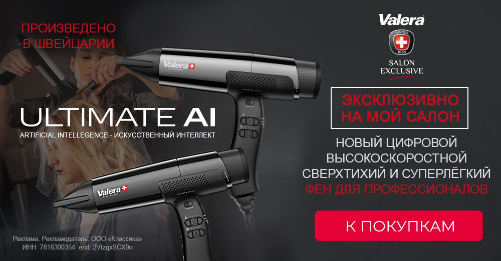 валера новинка