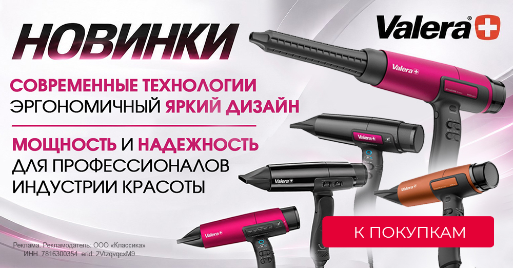 валера новинки