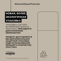 Маска несмываемая L'Oreal Professionnel Serie Expert Absolut Repair Molecular для молекулярного восстановления волос, 100 мл