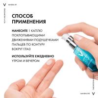 Уход Vichy Mineral 89 восстанавливающий и укрепляющий для кожи вокруг глаз, 15 мл