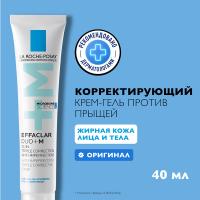Крем-гель La Roche-Posay Effaclar Duo+М тройной корректирующий для проблемной кожи, 40 мл