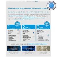 Набор La Roche-Posay Toleriane Dermallergo, флюид, 40 мл + гель, 50 мл + уход для контура глаз, 3 мл