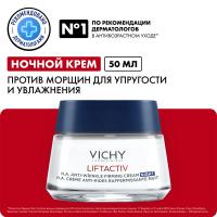 Крем ночной Vichy Liftactiv Supreme против морщин для упругости и увлажнения кожи, 50 мл