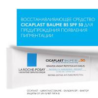 Средство успокаивающее восстанавливающее La Roche-Posay Cicaplast SPF50, 40 мл