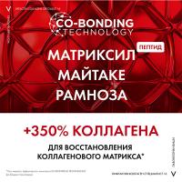 Крем ночной Vichy Liftactiv Collagen Specialist 16 для молодости кожи лица, 50 мл