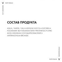 Средство успокаивающее Vichy Purete Thermale для снятия макияжа с глаз, 100 мл