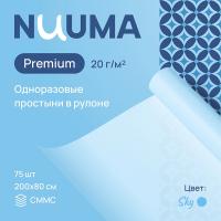Простыня одноразовая Nuuma Premium Sky голубая, 80 х 200 см, 1 рулон, 75 шт