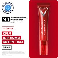 Крем Vichy Liftactiv Collagen Specialist 16 для молодости кожи вокруг глаз, 15 мл