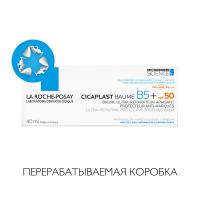 Бальзам восстанавливающий La Roche-Posay Cicaplast B5+ SPF50 для кожи лица и тела, 40 мл