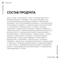Крем солнцезащитный Vichy Capital Soleil 3 в 1 SPF 50 антивозрастной с антиоксидантами, 50 мл