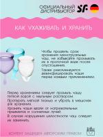 Чаша менструальная Satisfyer Feel Secure Dark Blue, 2 шт