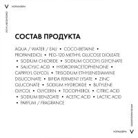 Гель интенсивно очищающий Vichy Normaderm Phytosolution для умывания проблемной кожи, склонной к жирности, 200 мл