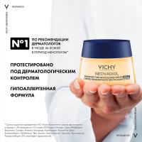 Крем ночной Vichy Neovadiol уплотняющий охлаждающий для лица, 50 мл