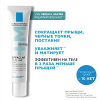 Крем-гель La Roche-Posay Effaclar Duo+М тройной корректирующий для проблемной кожи, 40 мл