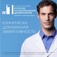 Уход увлажняющий La Roche-Posay Toleriane Rosaliac AR SPF 30 для лица против покраснений, 50 мл