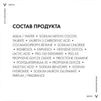 Шампунь-уход интенсивный Vichy Dercos Anti-Dandruff против перхоти, для чувствительной кожи головы, 200 мл